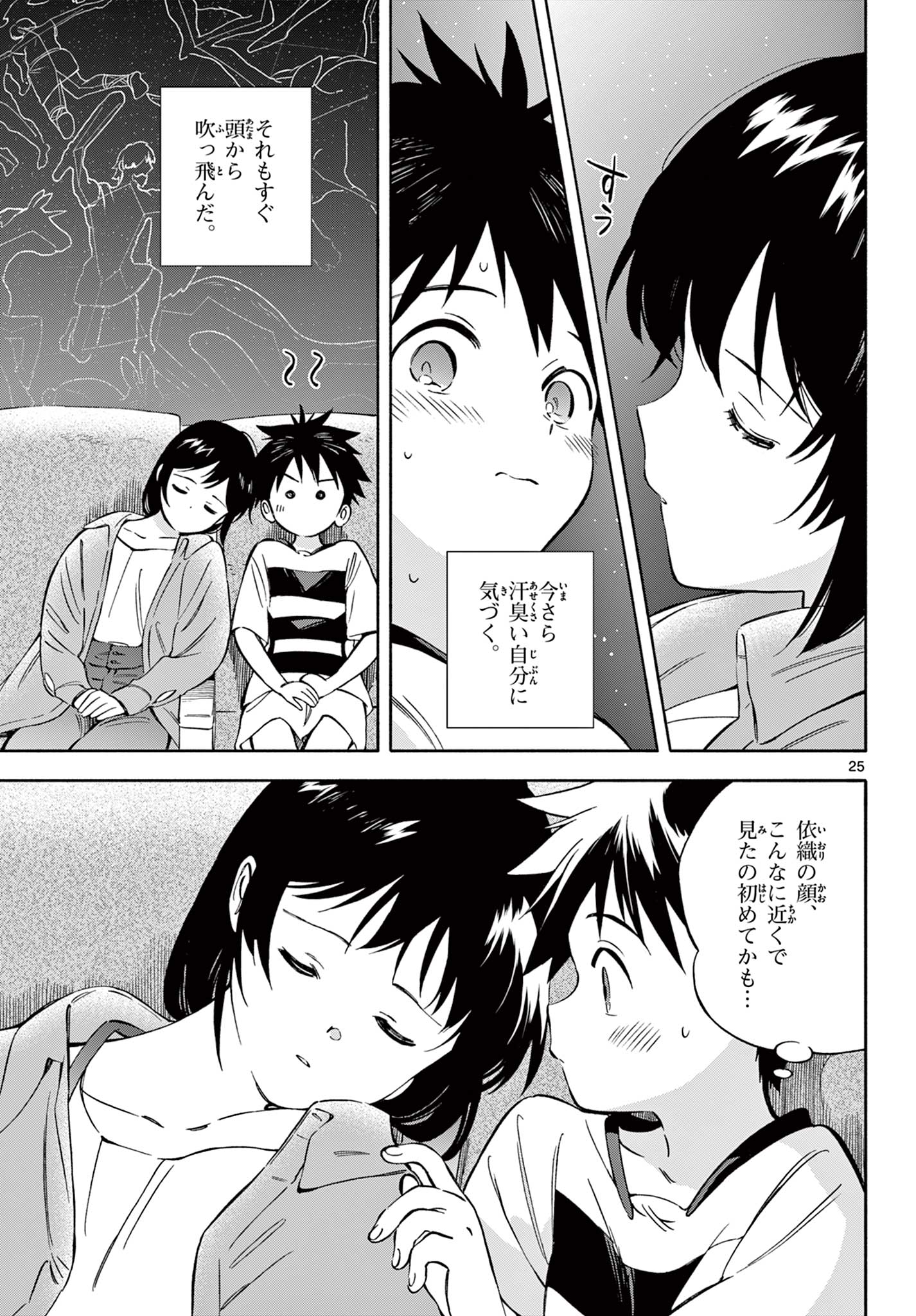 Nami no Shijima no Horizont - Chapter 15.2 - Page 10